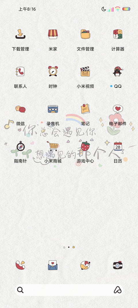 光影总会遇见那个人 screenshot