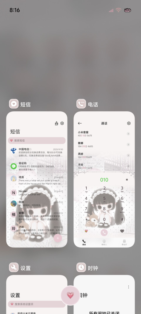 ins复古少女之梦 screenshot