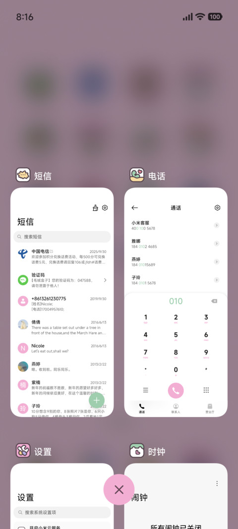 粗描边萌系贺岁新春 screenshot