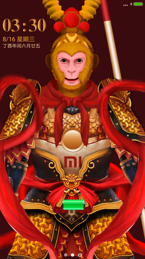 齐天大圣 screenshot