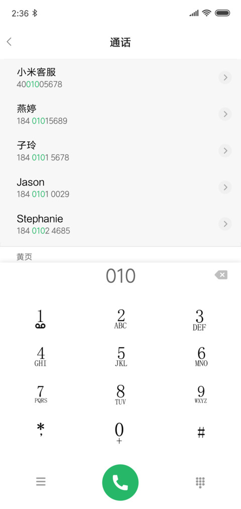 往后余生 screenshot