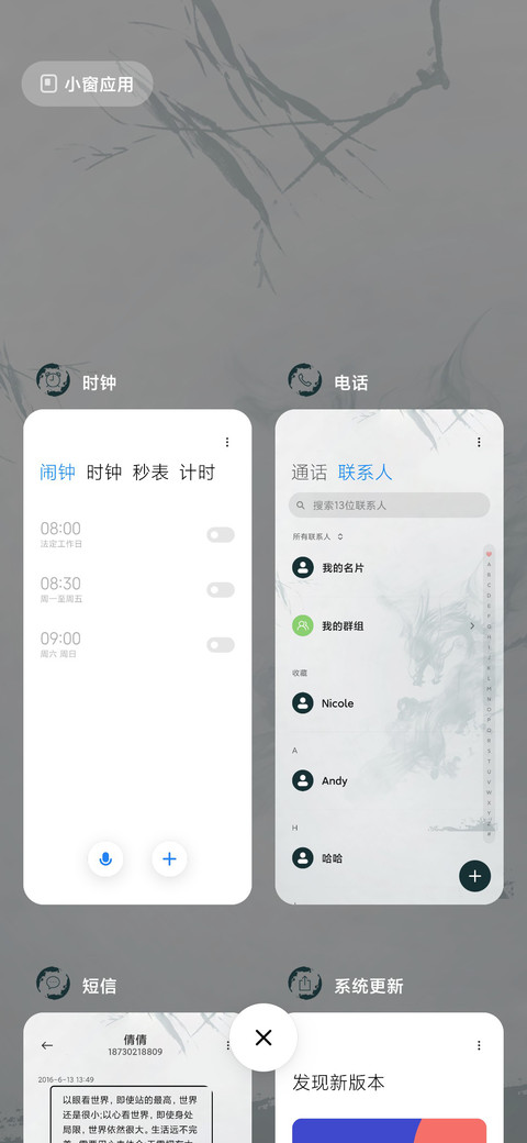 我若成佛，天下无魔 screenshot