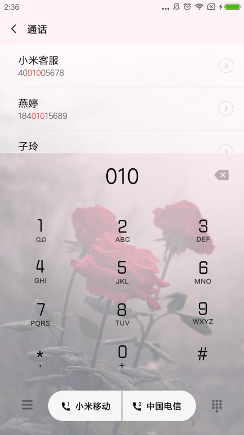 玫瑰花 screenshot