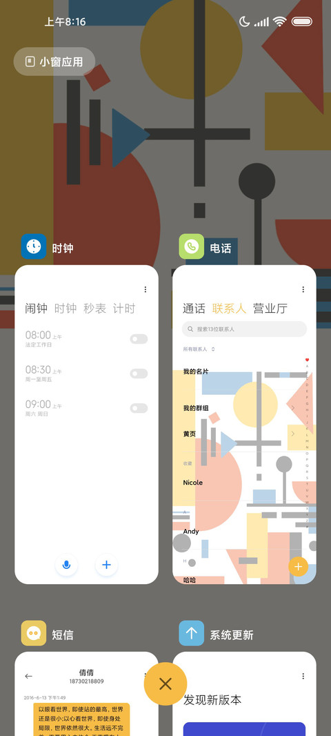 点线面 screenshot