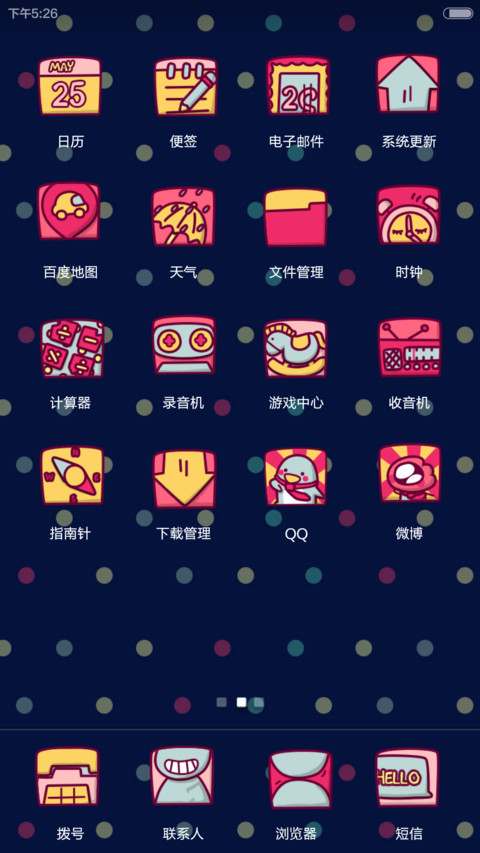 happy love（自由桌面+音乐界面） screenshot