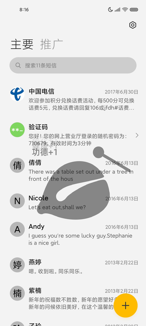 电子木鱼昼夜简约 screenshot