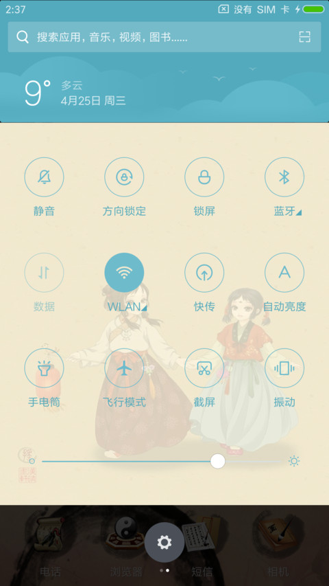 汉服萌妹子 screenshot