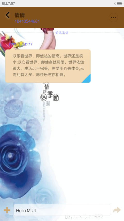 牵手 screenshot