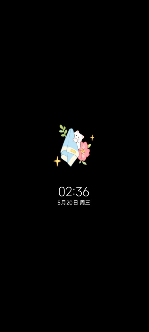 光影晨间甜梦 screenshot