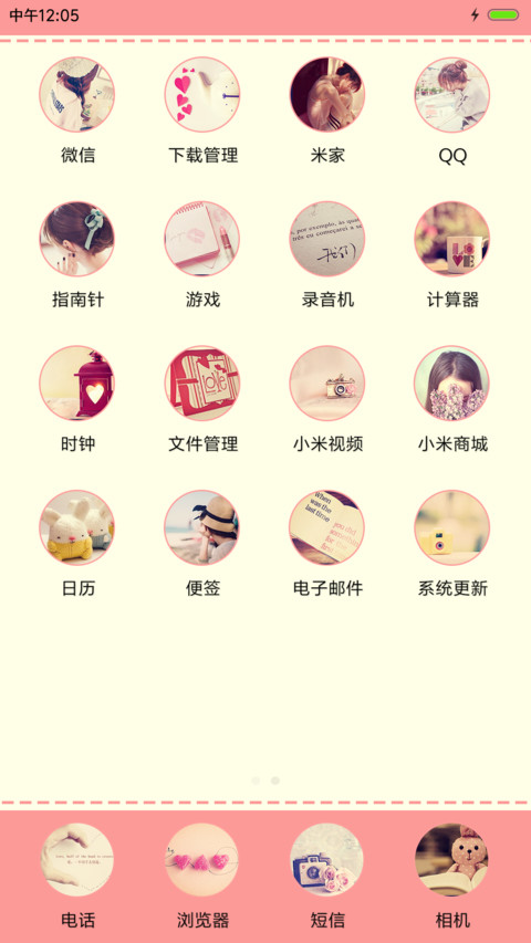 像傻瓜一样爱你 screenshot