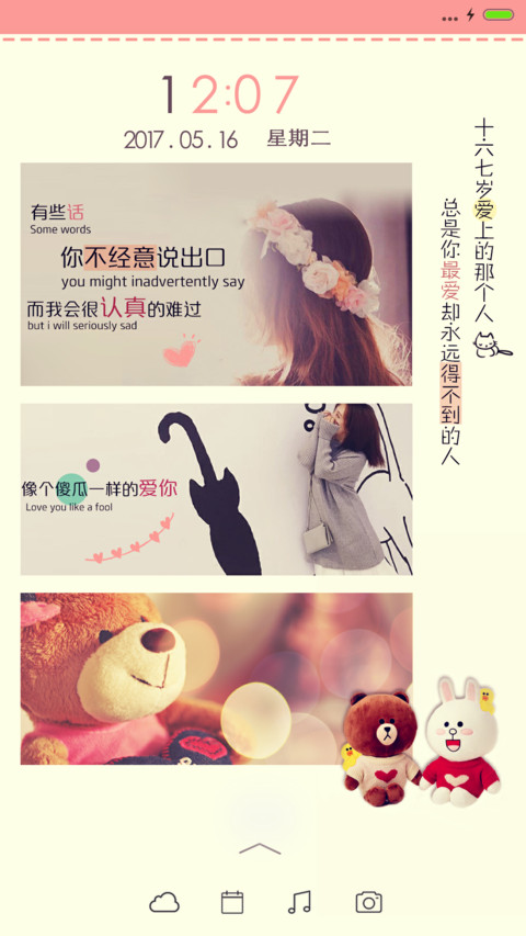 像傻瓜一样爱你 screenshot