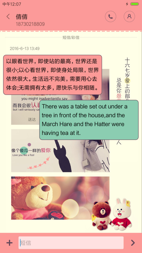 像傻瓜一样爱你 screenshot