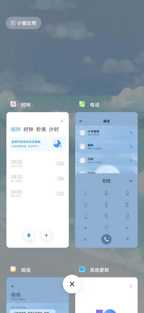 海天之恋 screenshot