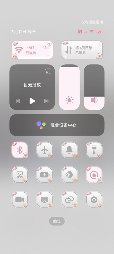氛围 当我爱上你 screenshot