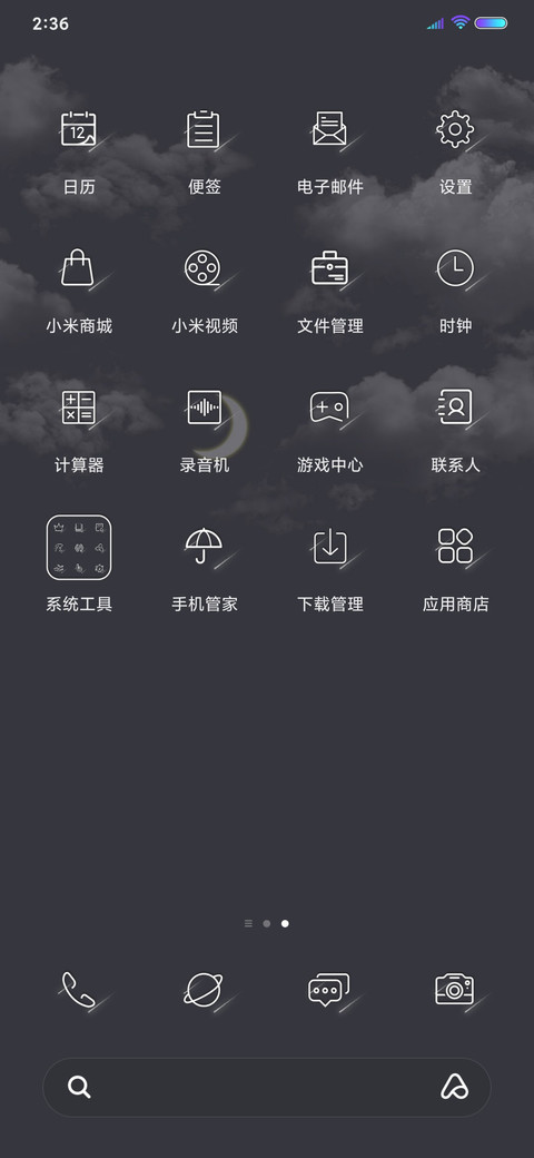 云深不知处 screenshot