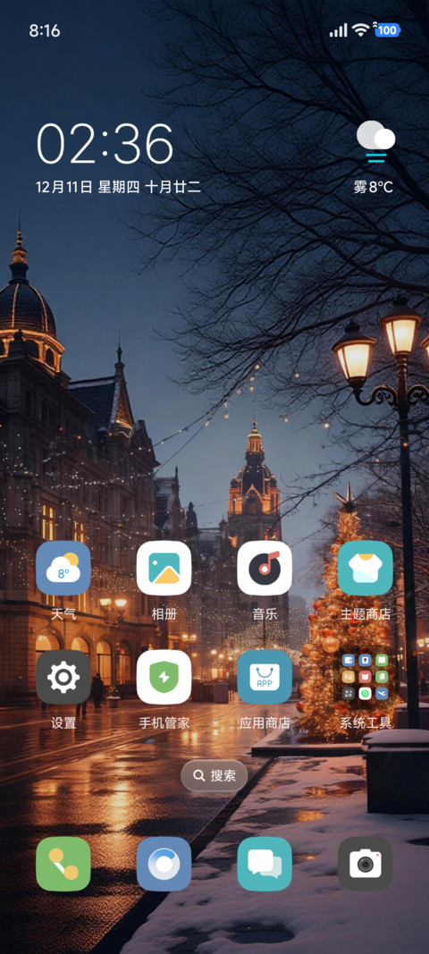 ins雪夜圣诞 screenshot
