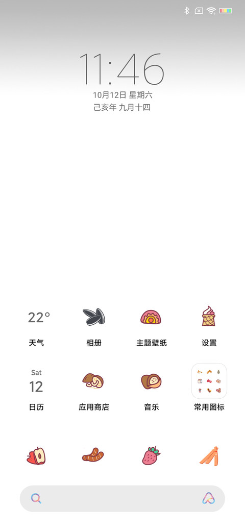 樱花 screenshot