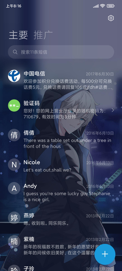 城市侠客 screenshot