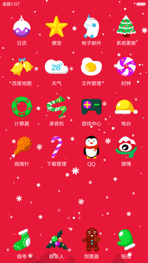 圣诞节（桌面飘雪特效） screenshot