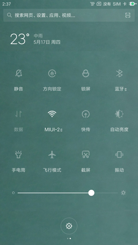 学习至上 screenshot