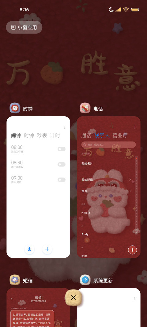新年暴富动态毛绒兔 screenshot