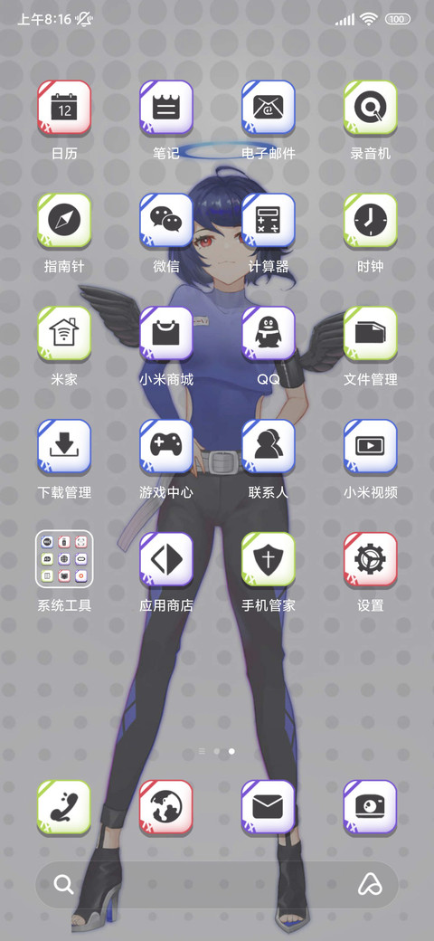 shiny计划 screenshot
