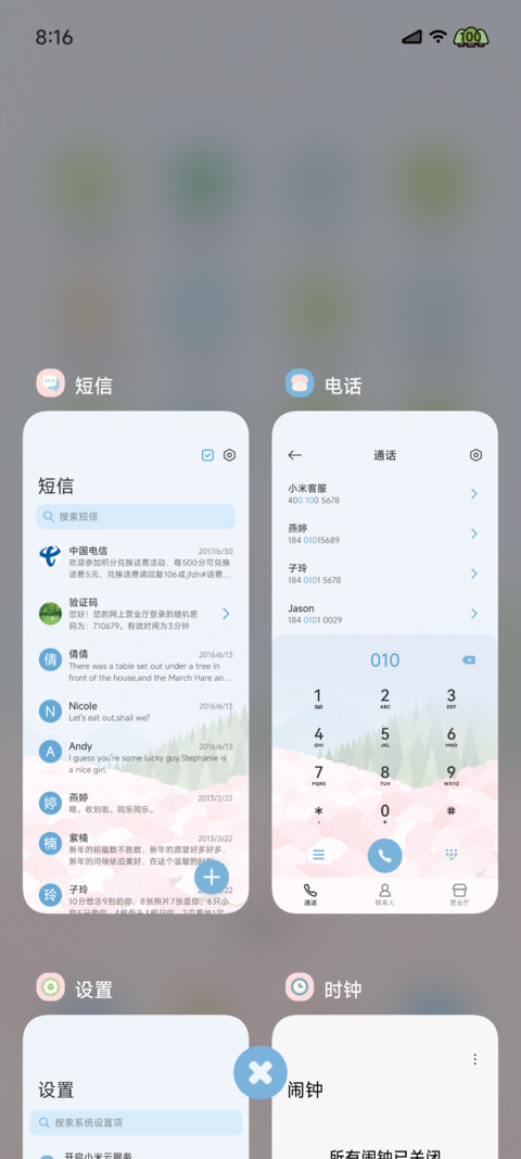 春日明信片 screenshot