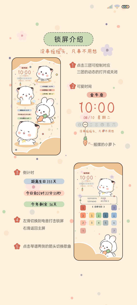 电音打击摇摇乐三团 screenshot