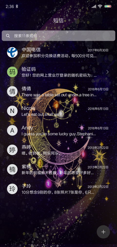 波西米业羽毛 screenshot