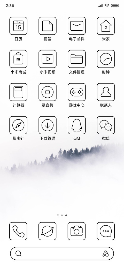 黑白水墨 screenshot