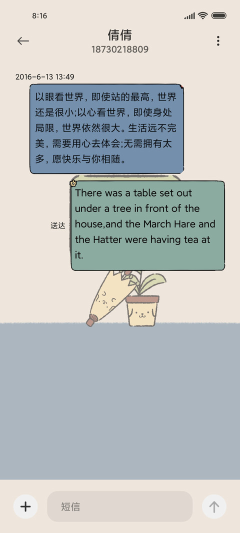 布丁狗 复古时光 screenshot