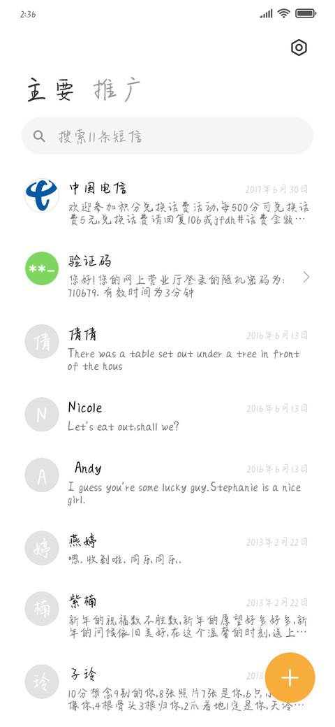 今天不喝奶茶 screenshot