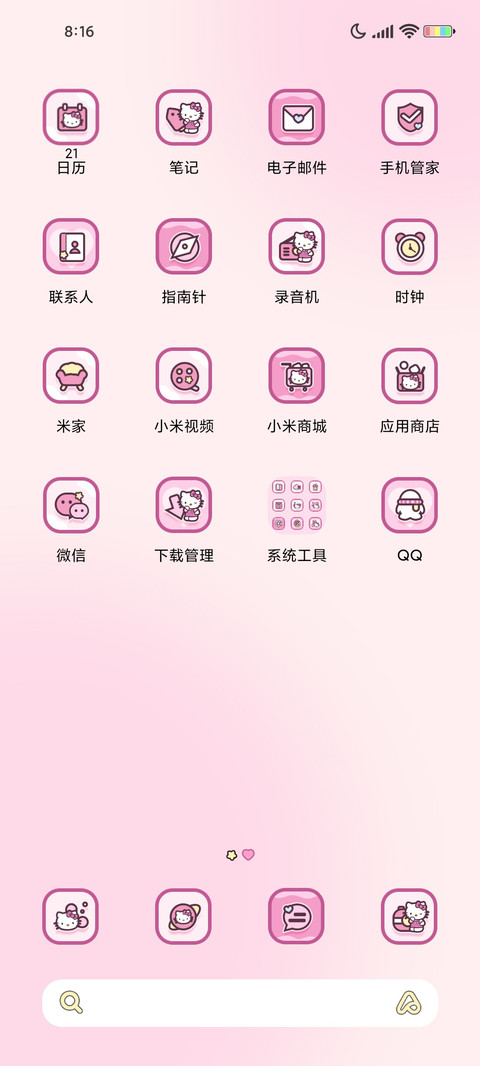 清新大脸三丽鸥 screenshot