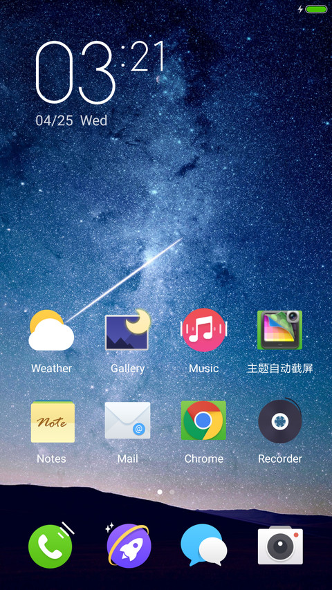 Lonely star screenshot