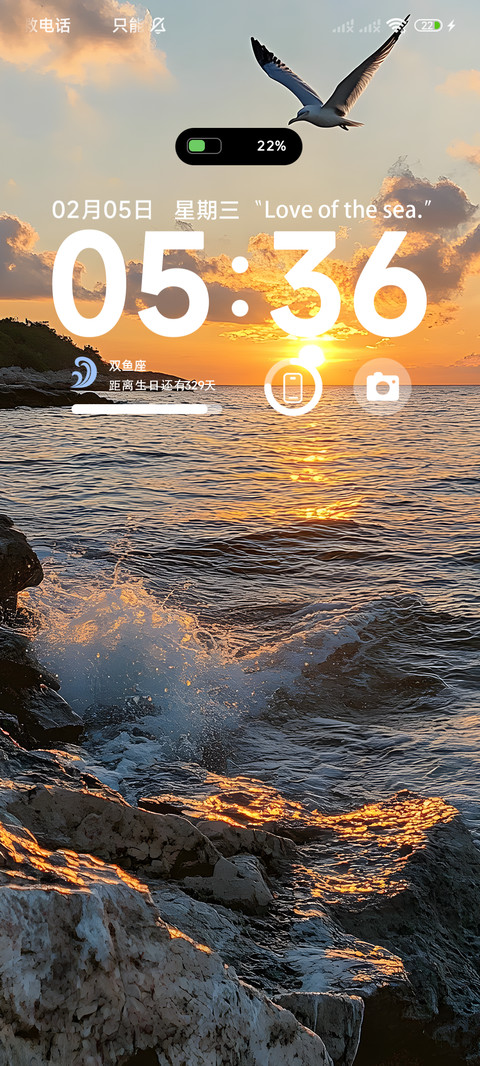 景深 海边轻吟 screenshot