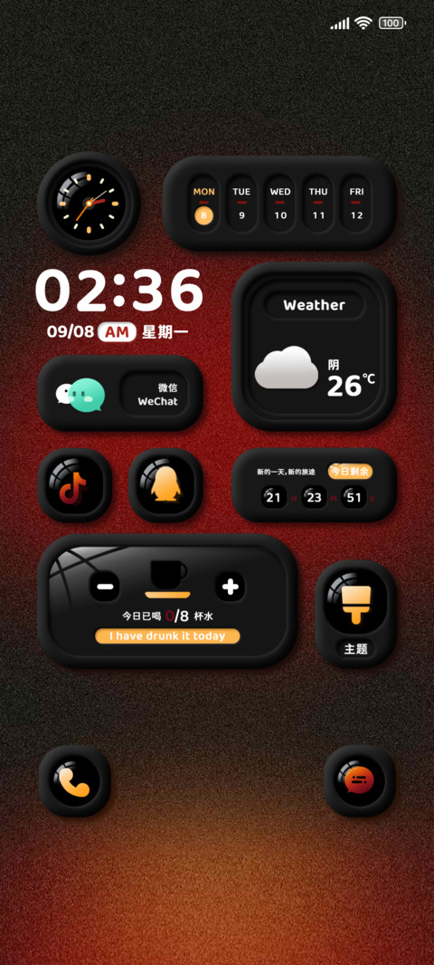 琥珀流光三屏切换 screenshot