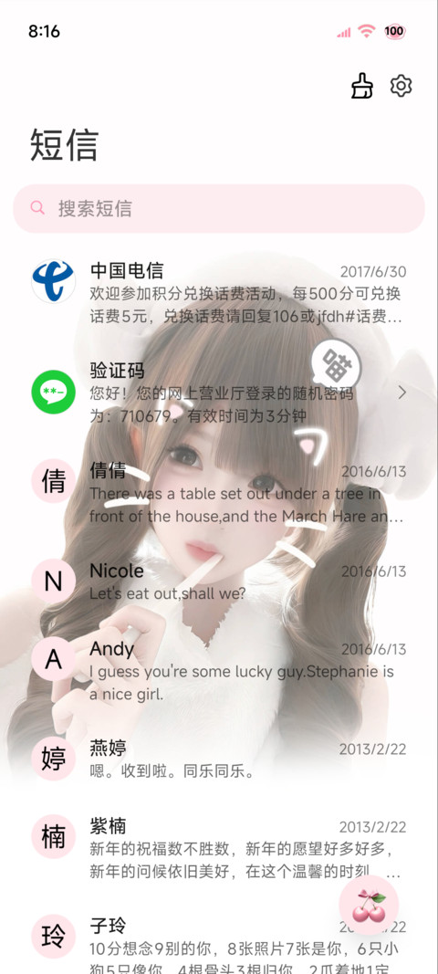 心动恋爱幸福小猫 screenshot