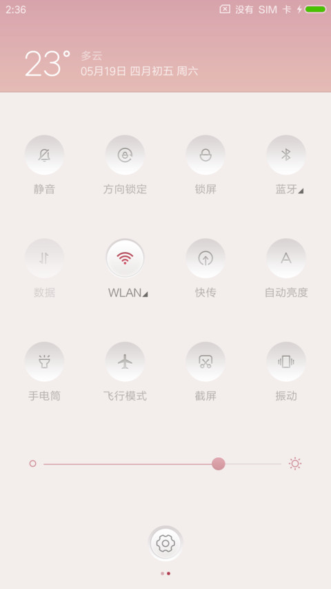 唯美系 screenshot