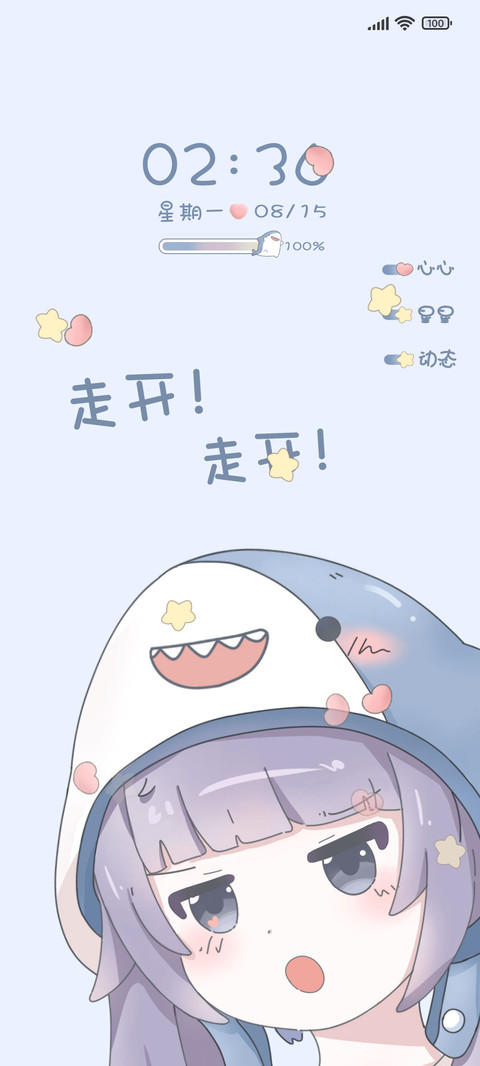 鲨鱼傲娇女孩 screenshot