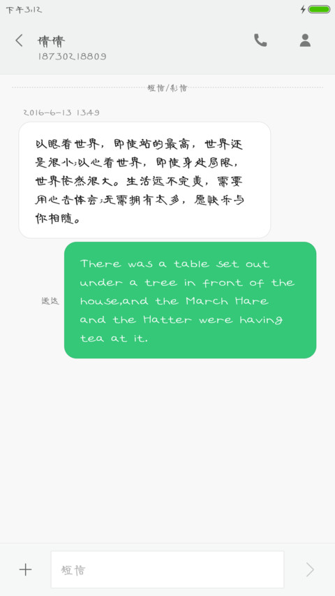 腾祥隶书简繁 screenshot