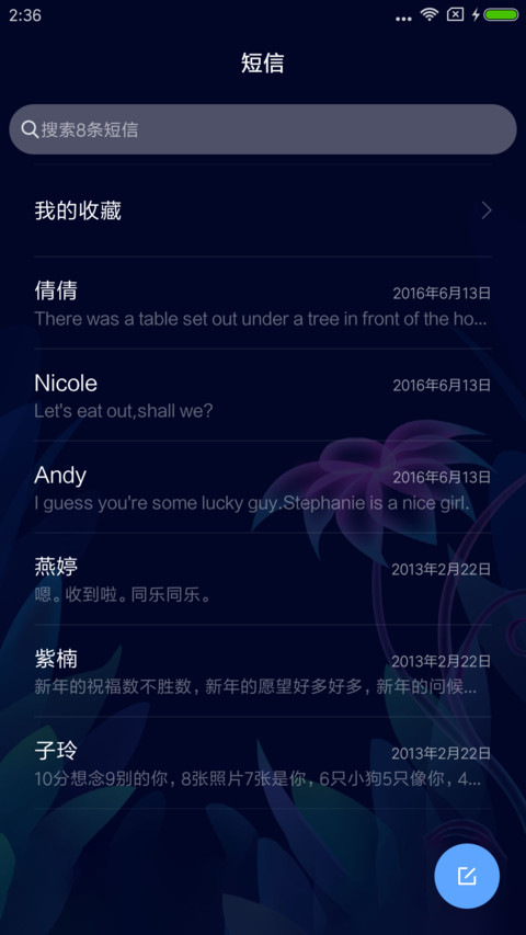 For闪烁荧光万物生 screenshot