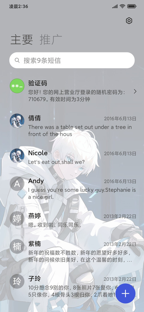 二次元 时光不语 screenshot