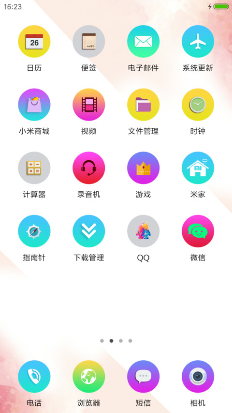 遇见你，预见爱 screenshot