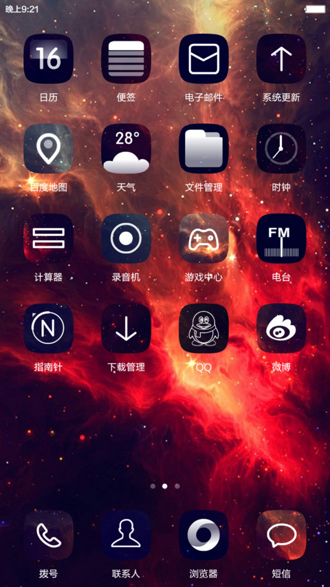 【CJA】Galaxy(iOS+重力壁纸+音乐界面+自由桌面+好评返现） screenshot