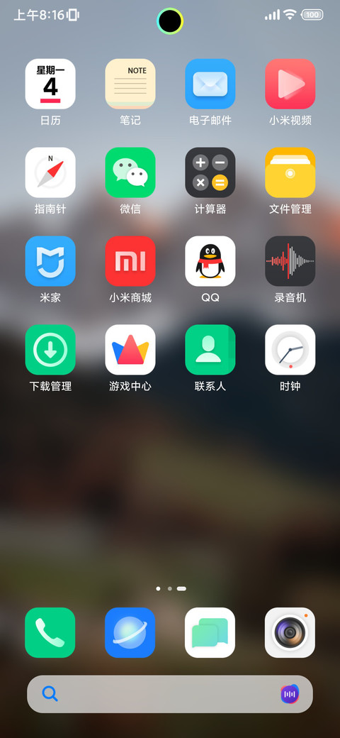 澎湃景深 灵动环 screenshot
