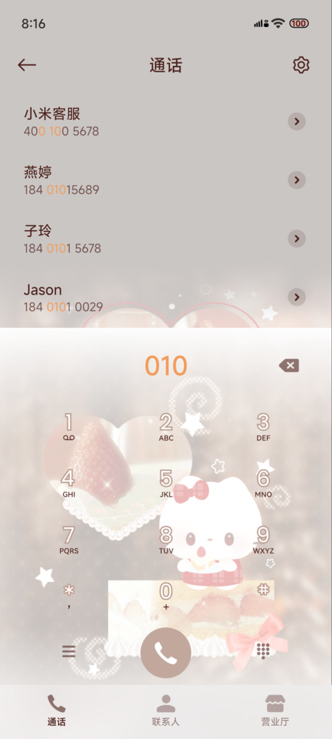 复古甜点猫 screenshot