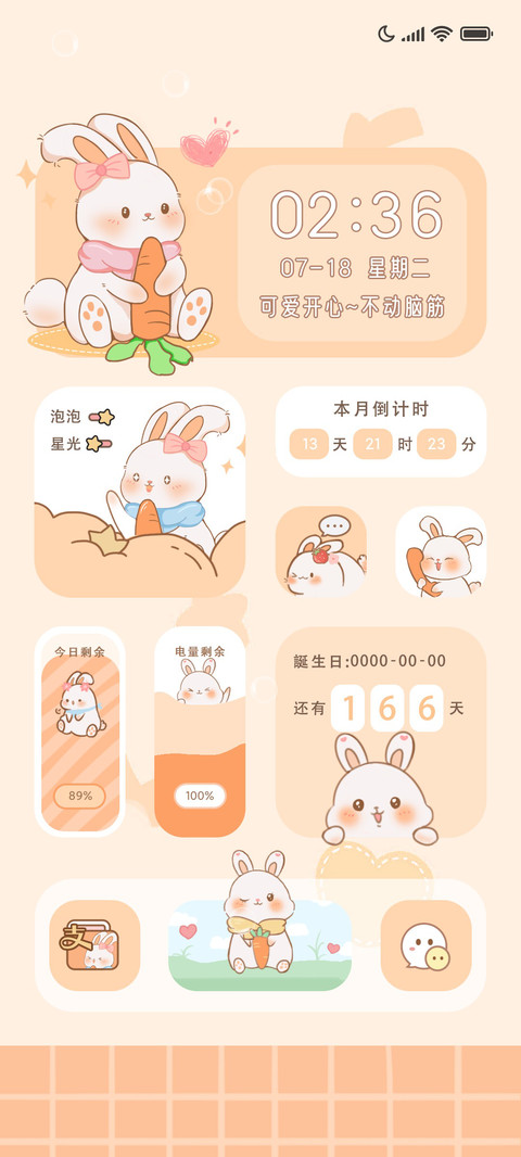 旁兔兔 screenshot