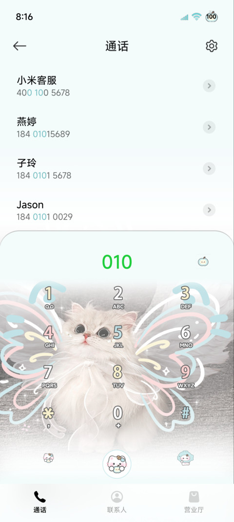 INS薄巧小猫涂鸦 screenshot