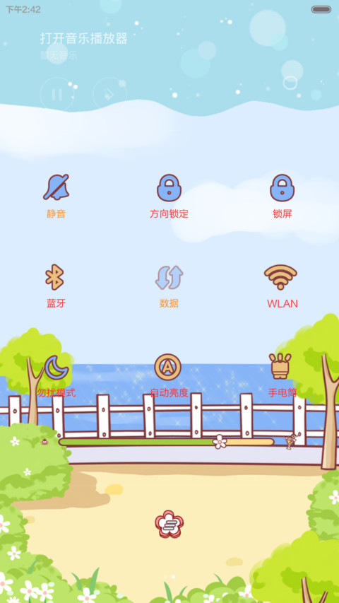 hatty的简单爱（滑动三锁屏+音乐界面+自由桌面） screenshot