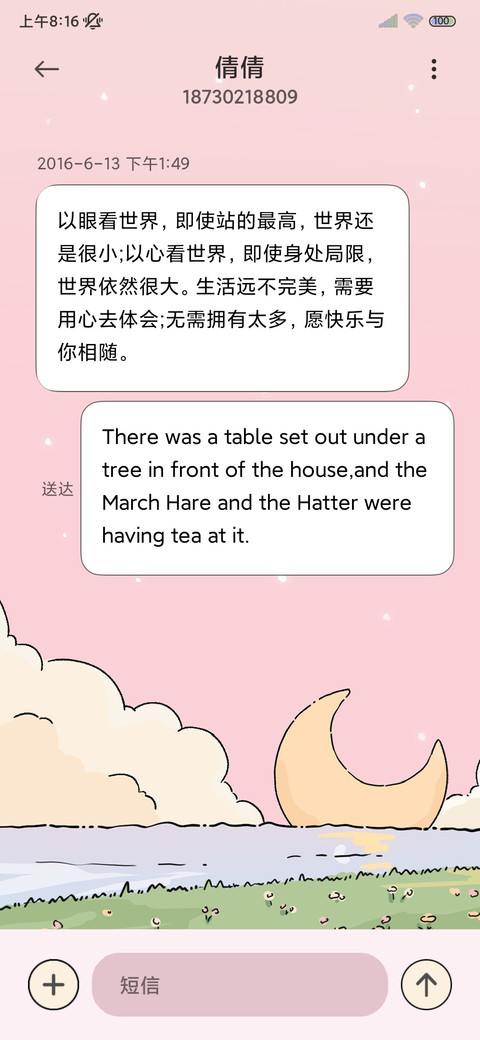 可爱简笔画 春风来 screenshot